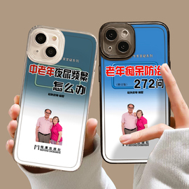 老年手机壳精神不正常适用苹果15华为mate60pro非主流iphone14发疯p60小米13套12/iqoo/oppo红米vivo荣耀nova