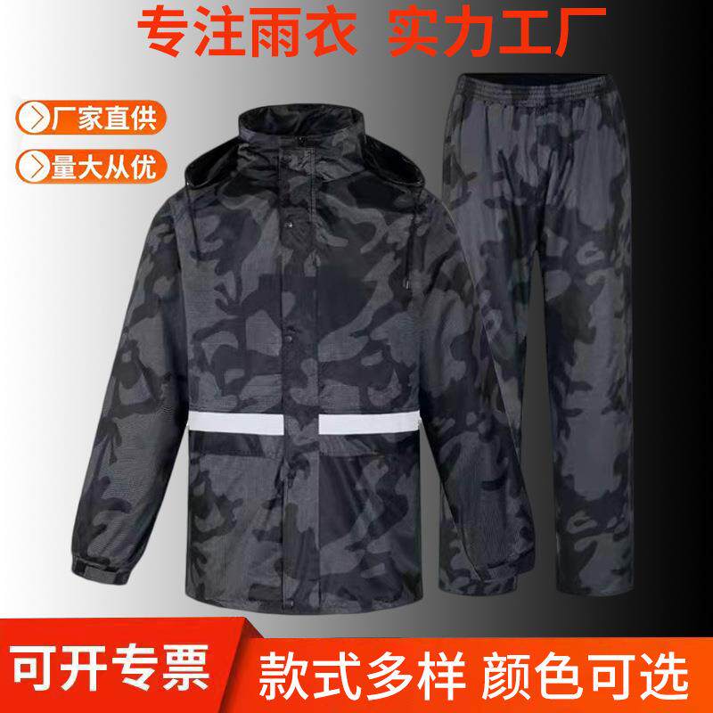 数码迷彩雨衣成人分体雨衣雨裤套装摩托车电动车连体防汛雨披