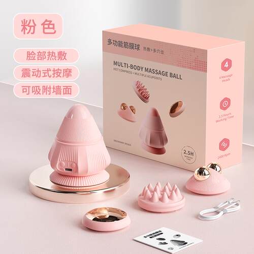 高档四震一吸附式动筋膜球热敷摩仪头脸肩颈腰合背按腿全身肌肉放