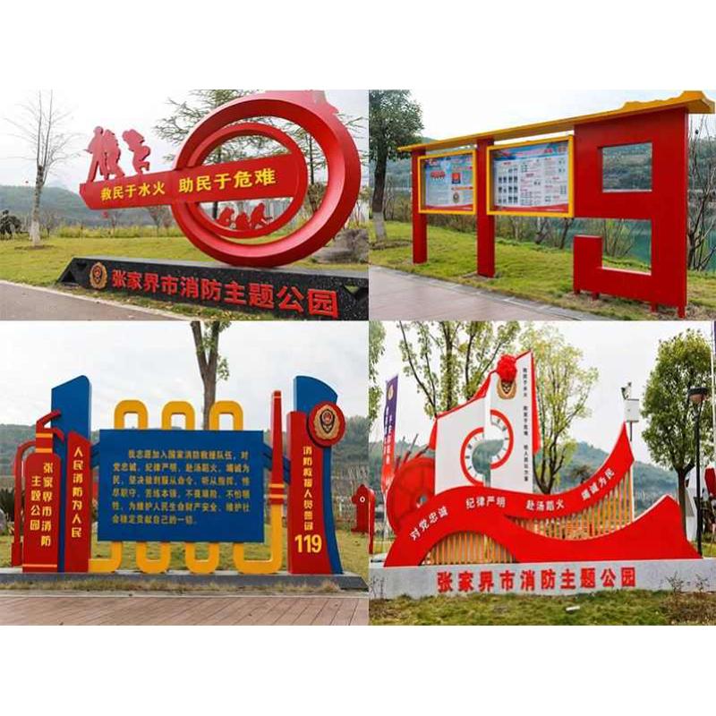 标识牌禁毒主题公园农耕雕塑核心价值观标牌消防主题公园景观小