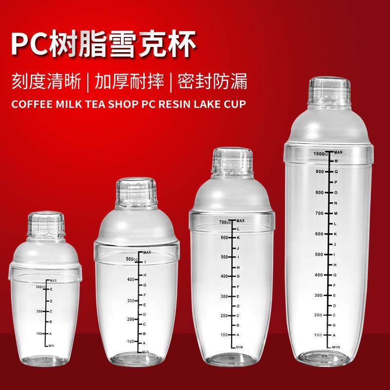 雪克杯手打柠檬茶饮品制作工具全套奶茶店专用暴打调酒器套装摇壶,餐饮具,调酒器,淘宝优惠券,粉丝福利购,淘宝优惠卷