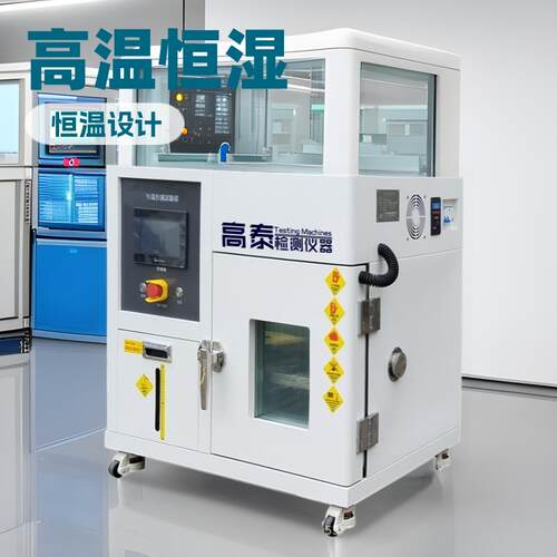 QT-2090-可程式恒恒温湿验试验箱低温冷热温度湿高度交变试机智能
