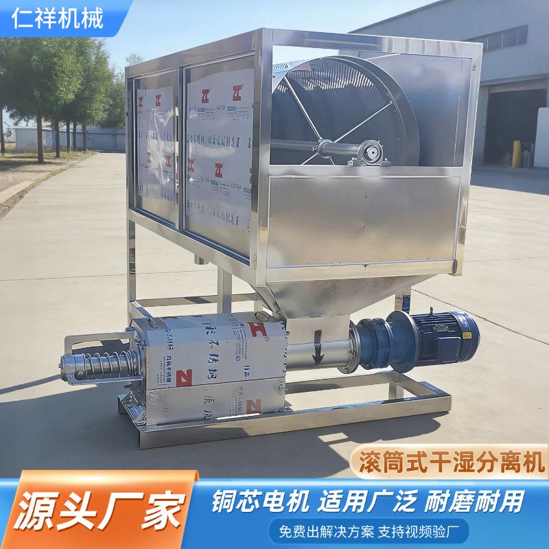 滚筒水泡粪干湿分离机微滤猪粪牛粪脱水机养殖场粪污固液分离机