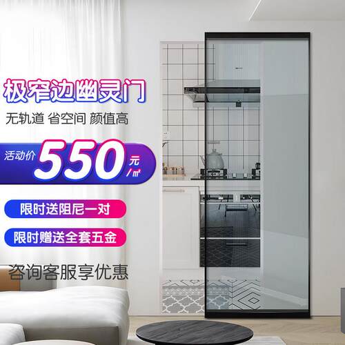 厨房化妆室门无轨推拉幽灵门隐形轨道平移门厕所阳台吊趟门铝合金