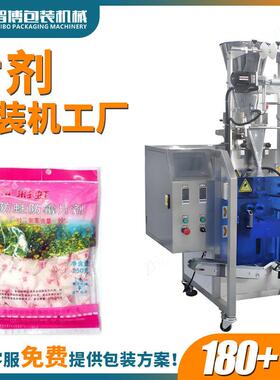 背封立式颗粒分装机片剂包装机全自动高速称重片剂颗粒包装机