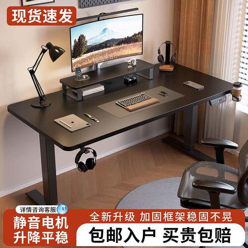 松博士电动升降桌家用办公桌工作台电竞桌电竞房升降电脑桌学习桌