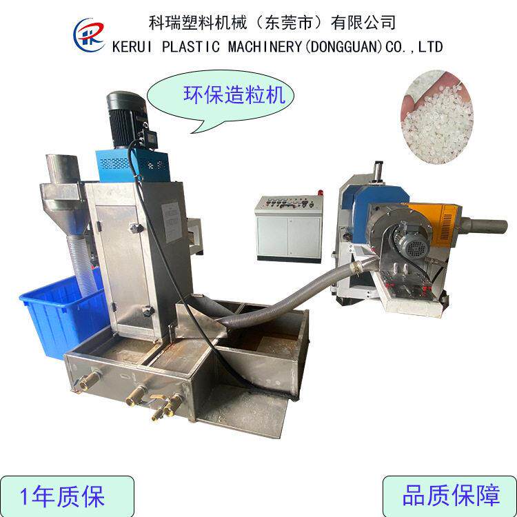 科瑞塑料机械销售多合一薄膜塑料回收再造粒机组 水环切粒造粒机