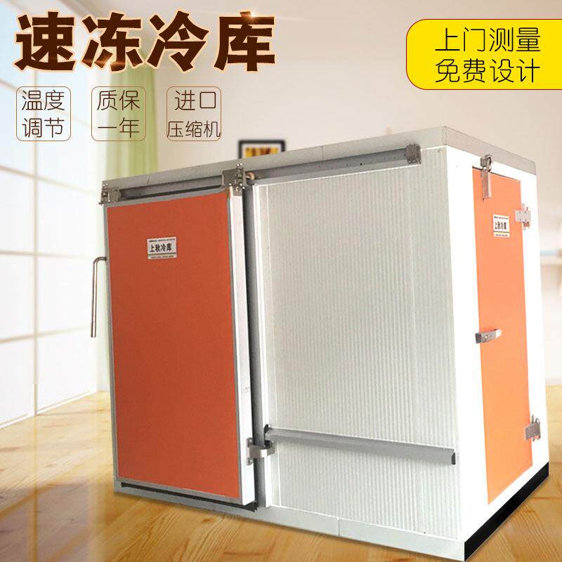 上秋冷库工程 鲜肉保鲜冷藏冰库全套制冷设备 冷库安装冷库