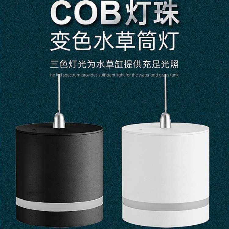 工厂直供鱼缸水草筒灯变色可调草缸照明灯爆藻支架led小型夹灯