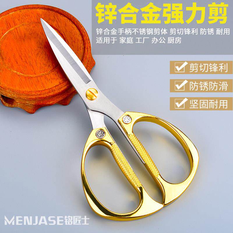 厨房剪刀不锈钢金剪刀家用剪刀强力鸡骨剪刀食品剪刀特别手工剪纸
