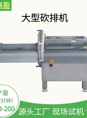 大型切片机多功能砍排机冻肉培根牛排火腿芝士切片自动分份切片机