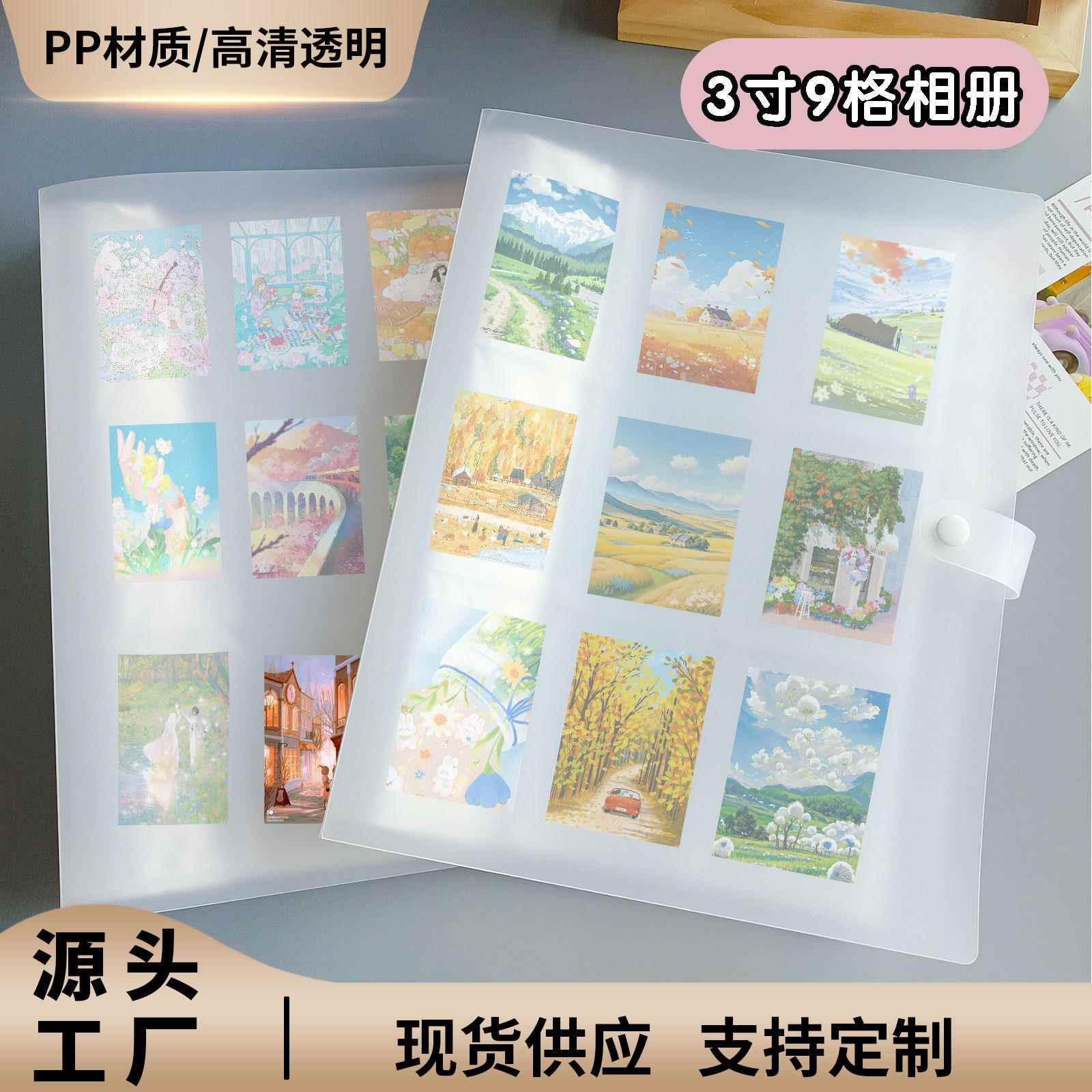 现货三寸九格收集册车票名片册明星小卡收纳宝可梦球星卡收藏册