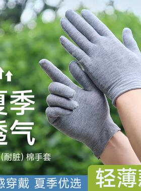 薄手套灰色耐脏轻薄透气吸汗夏天防晒干活工作用一次性手袜男女款
