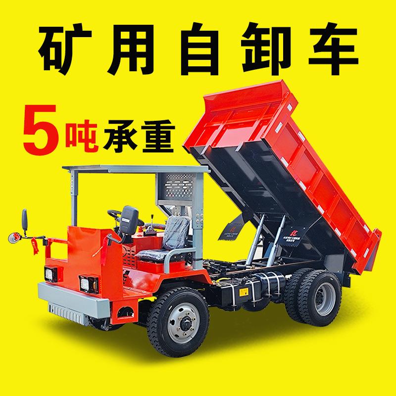 矿山矿用运输车湿式制动矿用四不像出渣车井下巷道运渣车自卸车