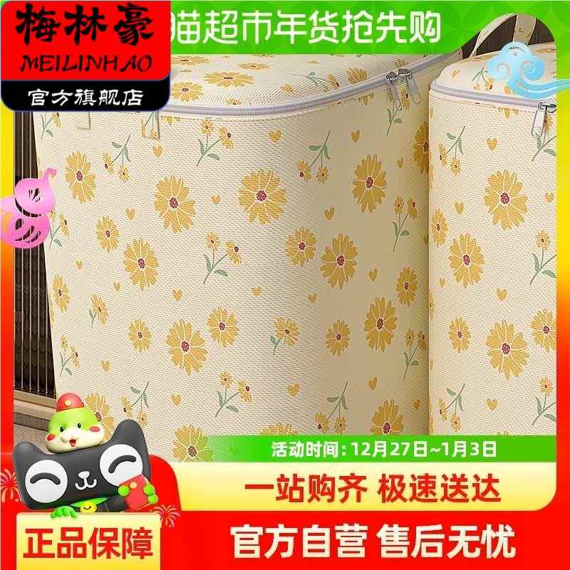 卡维瑞被子收纳袋棉被打包整理袋大容量防水防潮衣物搬家打包袋图片