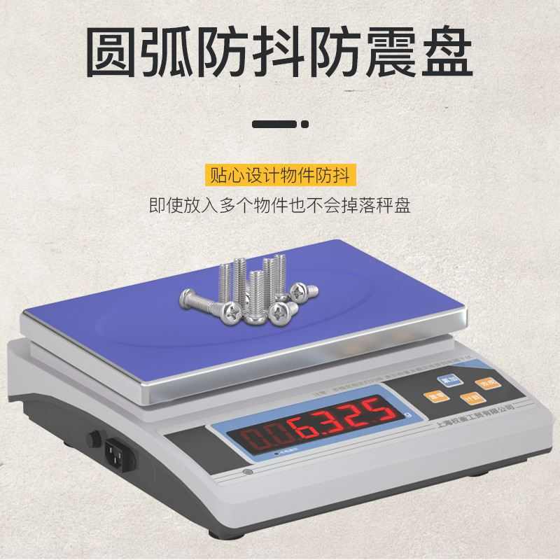-3工业称实验1g0电子 称计重.精准秤台克电子30kg电子高精度 重桌