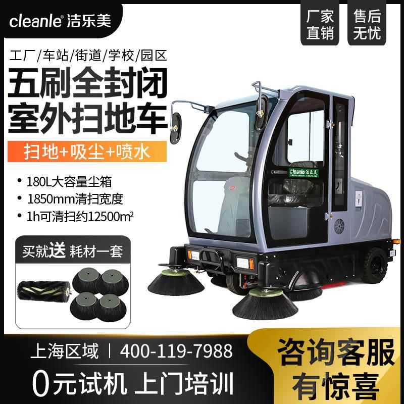 学校物业小区用电动扫地车全封闭驾驶式搅拌站吸尘车KM-V5