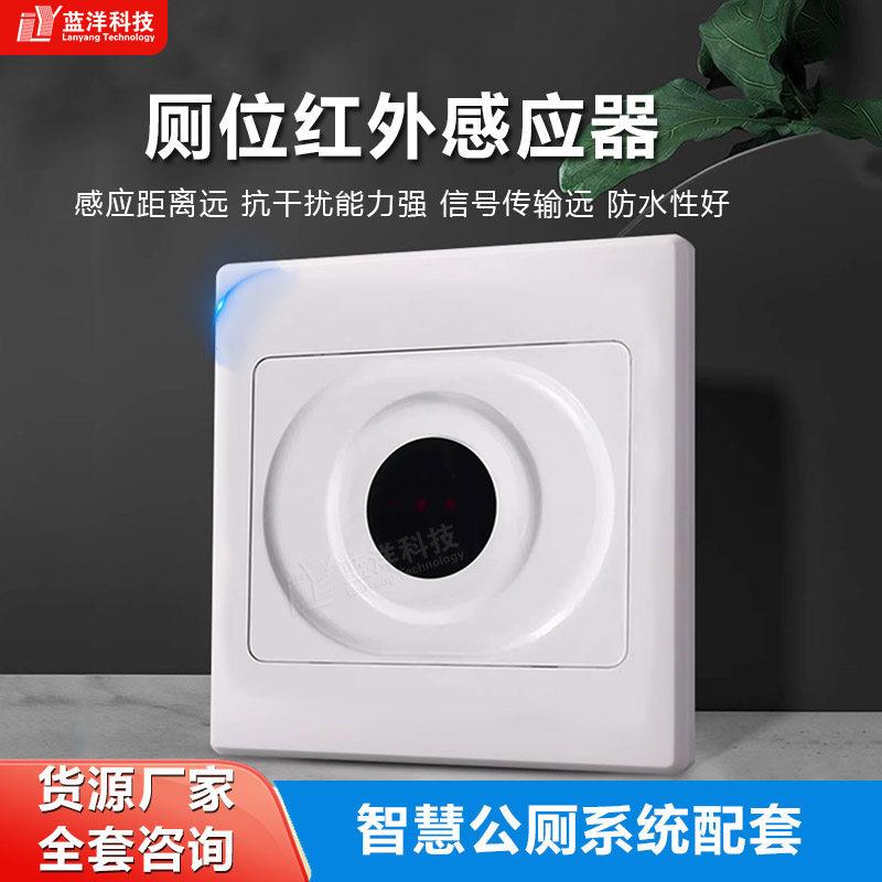 厕所卫生间红外感应器漫反射型光电开关86盒距离可调远距离控制灯