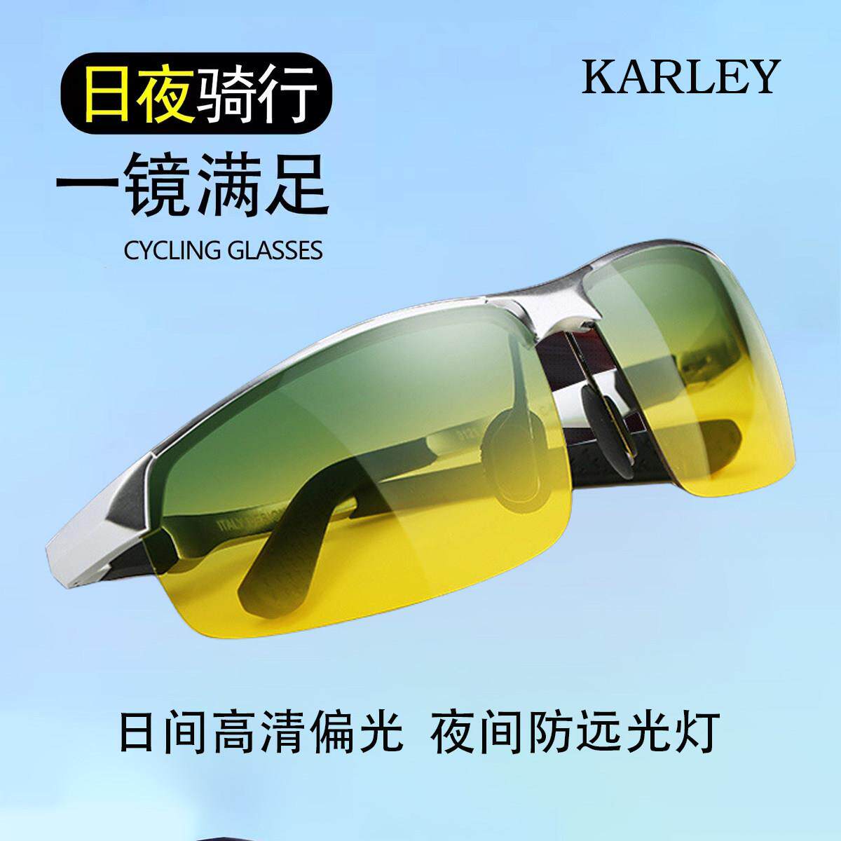 日夜两用骑行太阳眼镜男夜间夜视开 车驾驶专用偏光防远光灯太阳