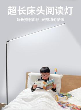 床头阅读灯儿童护眼卧室光谱防蓝光床全边落22354地学习看书专用