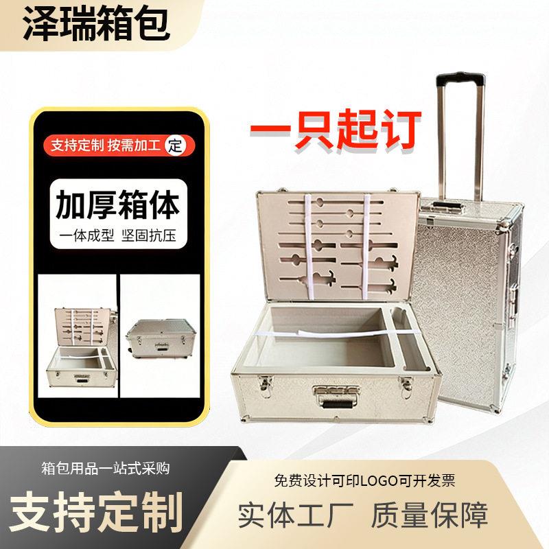 铝合金拉杆工具箱调酒用大号无人机包装箱采样箱精密仪器收纳箱