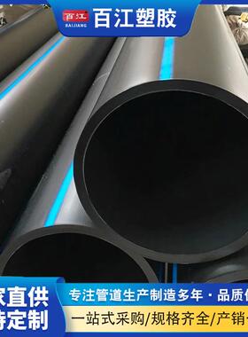 pe管材给水灌溉排水直埋式过道顶管道HDPE黑色上水管给水工程管