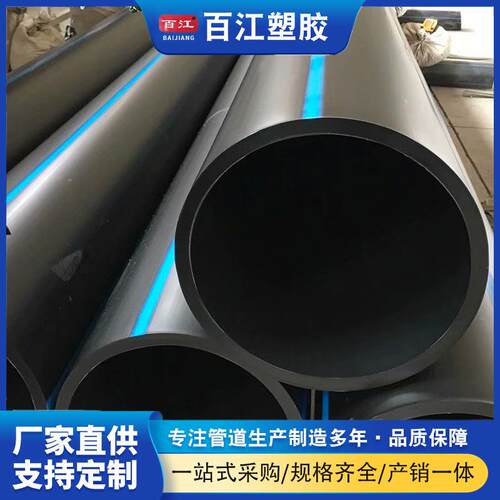 pe管材给水灌溉排水直埋式过道顶管道HDPE黑色上水管给水工程管