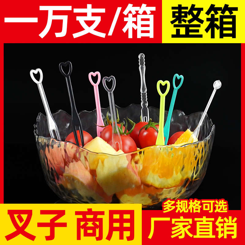 水果叉一次性叉子独立包装塑料果插水果店商用水果签一万支装整箱