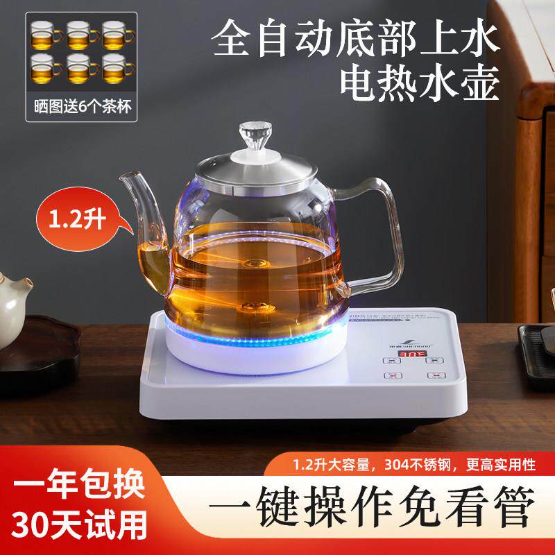 全自动上水电热壶烧水壶家用单快煮壶茶台烧水抽水All泡茶专用