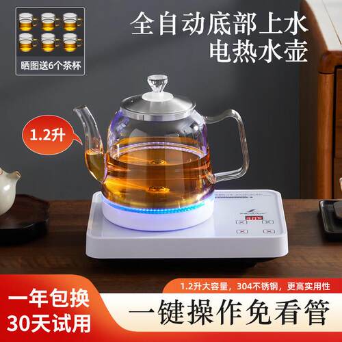 全自动上水电热壶烧水壶家用单快煮壶茶台烧水抽水All泡茶专用