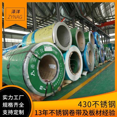 BA镜面2B雾面拉丝磨砂430不锈铁带规格齐全430不锈钢带可加工