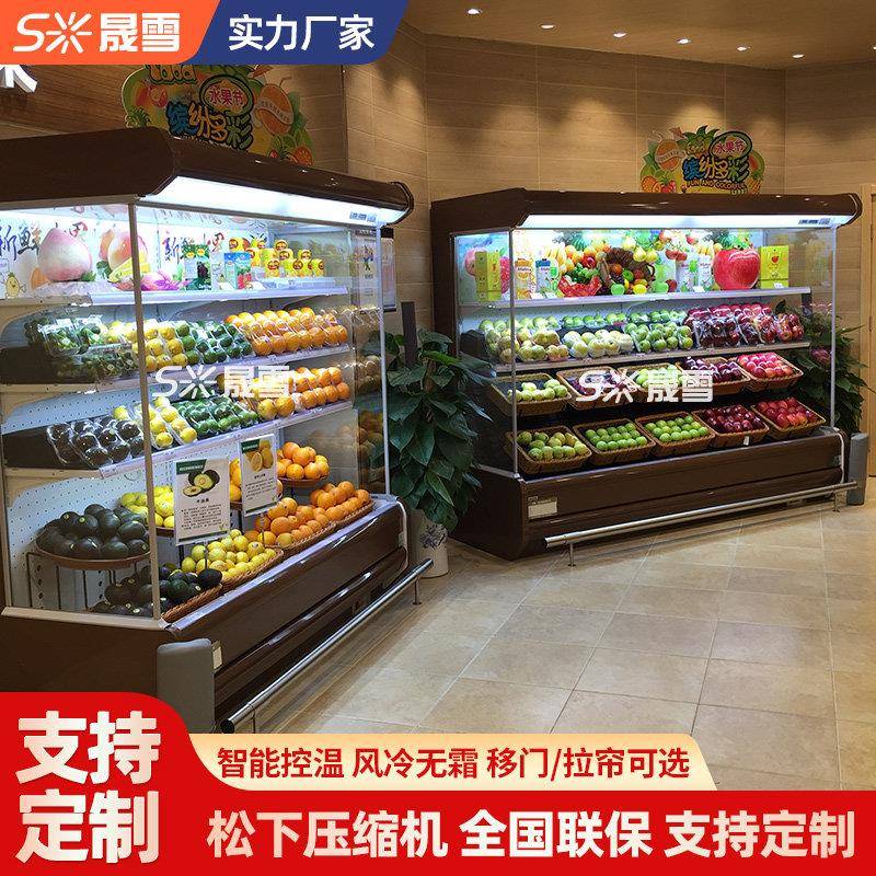 晟雪风幕柜超市水果保鲜柜商用冷藏展示柜网红风冷柜麻辣烫点菜柜