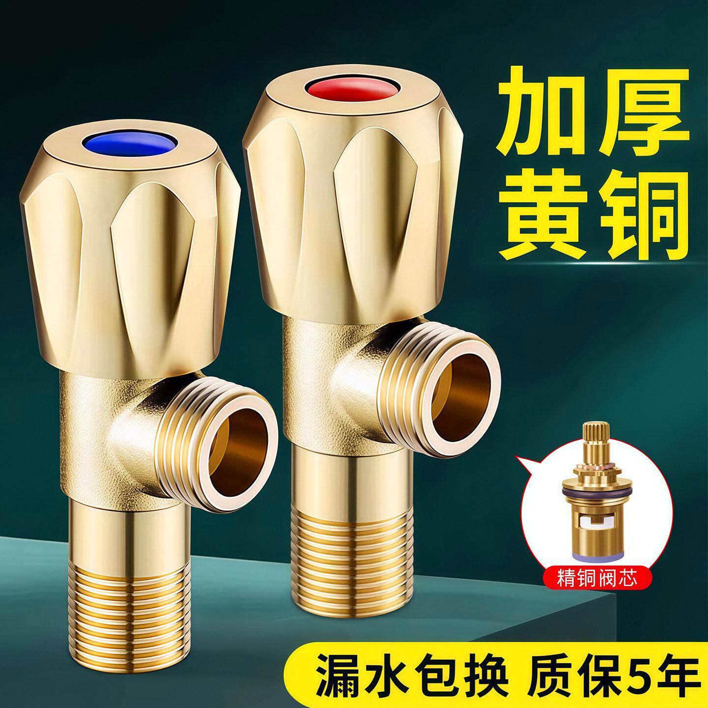全铜角阀家用热水器开关阀卫生间4分通用冷热止水阀门加厚三角阀