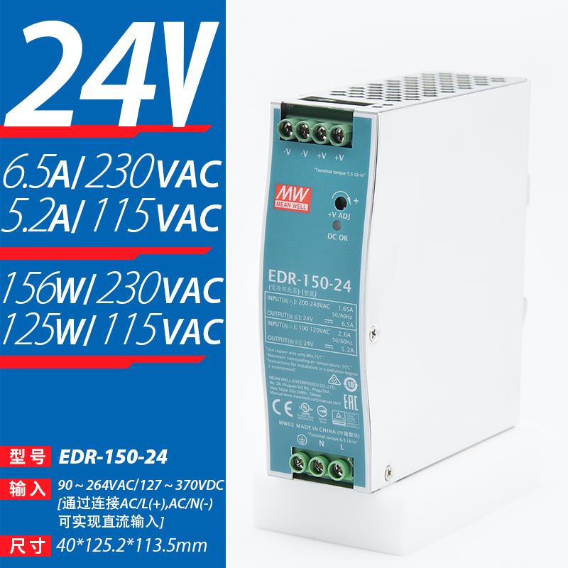 高档EDR明纬275/10/150w开关电源12v2/4v导轨20转224直流台湾5A变