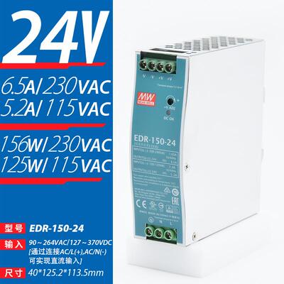 高档ER明转纬75/120/v150w开关电源12v/24导轨22024直流D台湾5A变