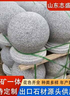 路障石球芝麻灰石材花岗岩挡车球光面五莲红圆球人行道拦路石石墩