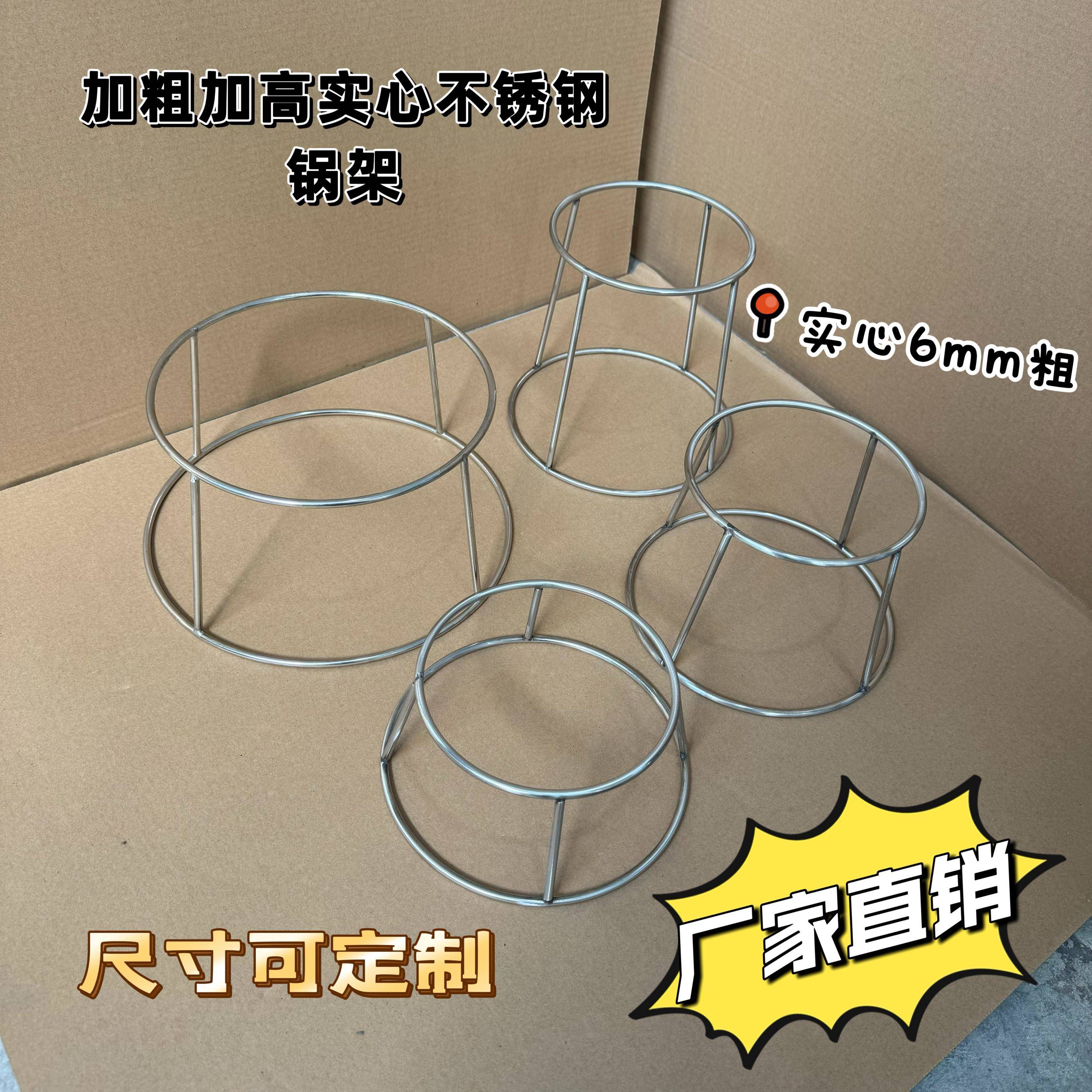 不锈钢锅架加粗加高实心不锈钢锅架厨房置物架花盆增高架干锅架