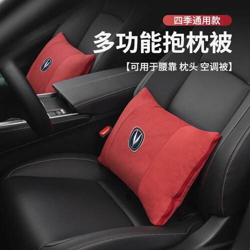 适用长安车载多功抱枕被CS75PLUS/35/55逸动univ逸达空调被子靠垫