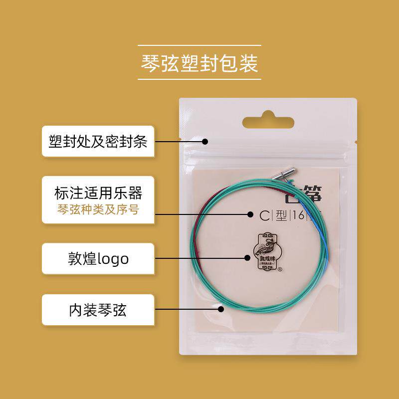 敦弦煌古筝弦型七声音阶筝套RAA弦1-21C号敦煌牌专业古古筝乐器配