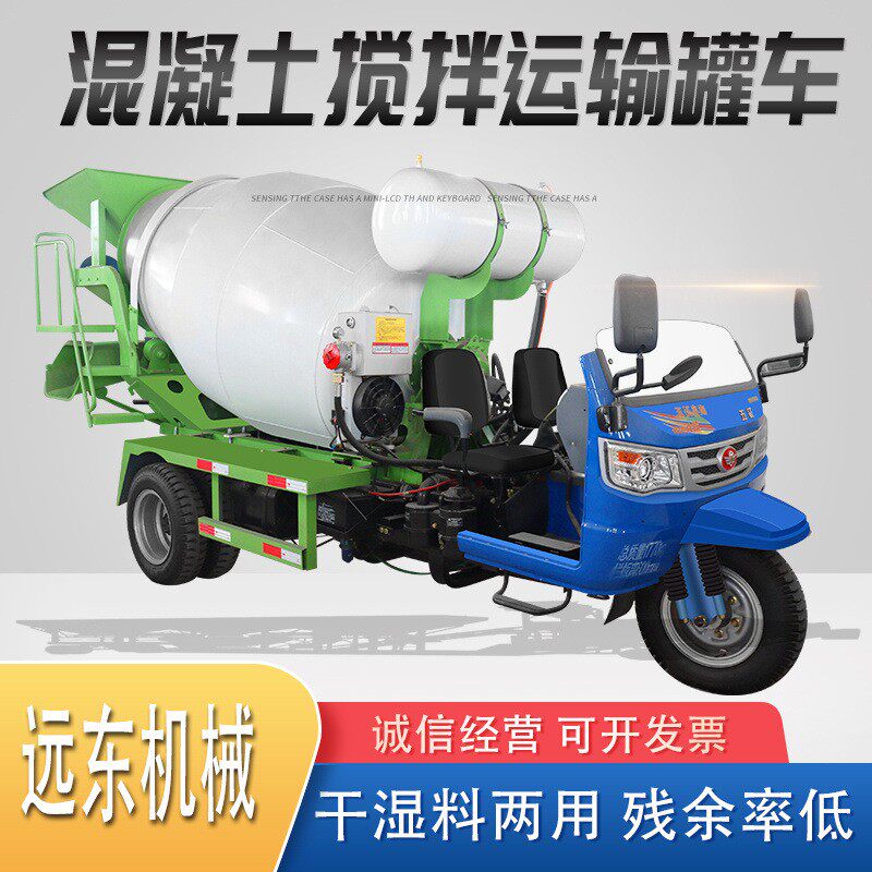 3方车载混凝土运输罐滚筒式搅拌机移动车载搅拌运输罐砂浆运输罐