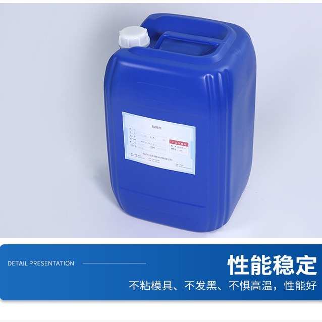 pu鞋底油性脱模剂 pu鞋底脱模油 pu鞋底脱模剂浓缩液