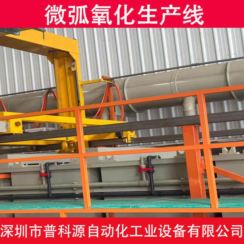镁合金阳极微弧氧化设备生线氧化池CNC钛合金阳极氧化实验设备