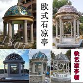 圆亭宝顶凉亭帽不锈钢铸造欧式 铁艺穹顶景观亭顶盖小区户外亭子冒