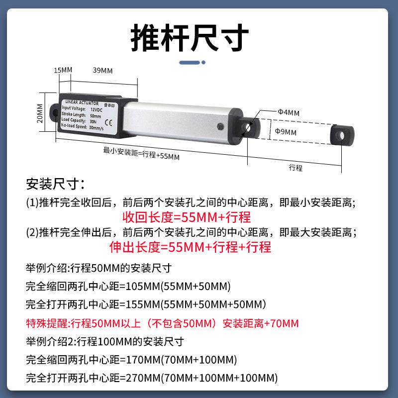 1行0-150mm迷你电迷你推杆推动杆电机微型直流升缩杆往复直线电缸