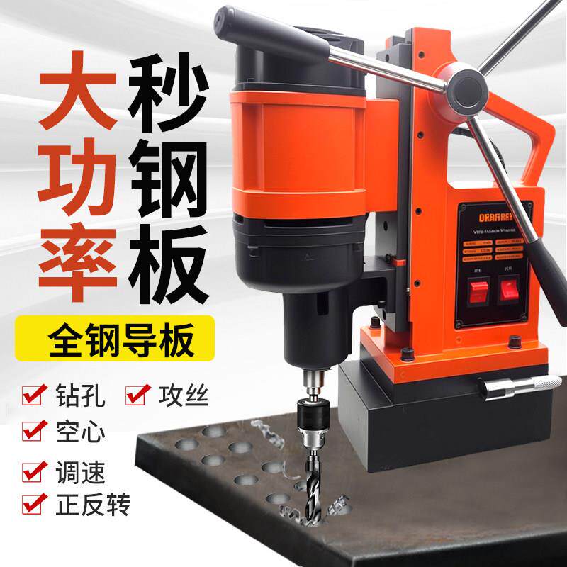 扬州金力雄鹰磁力座钻多功能工业级台转220v卧式电磁取芯钻空心钻