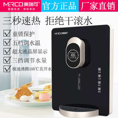 壁挂式即热管线机多功能饮水机家用办公挂壁速热直饮机厂家直销