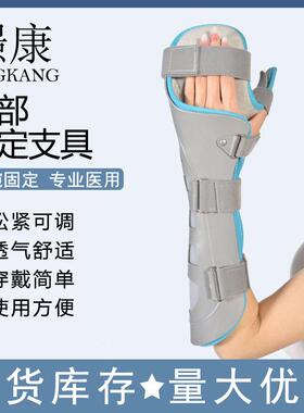 腕托固定器手腕扭伤托具骨折腕骨固定手部前臂固定支具腕关节手托