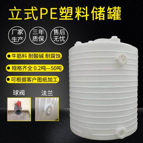 1立方2吨3吨5吨8吨10吨15吨20吨30吨50吨塑料水塔清洗水箱化工桶