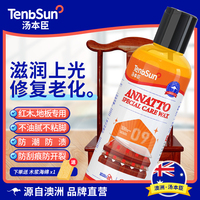 核桃油蜂蠟?zāi)境枷瀸Ｓ锰?hào)防紅木家具澳洲開(kāi)裂亮用增湯實(shí)木本9保養(yǎng)
