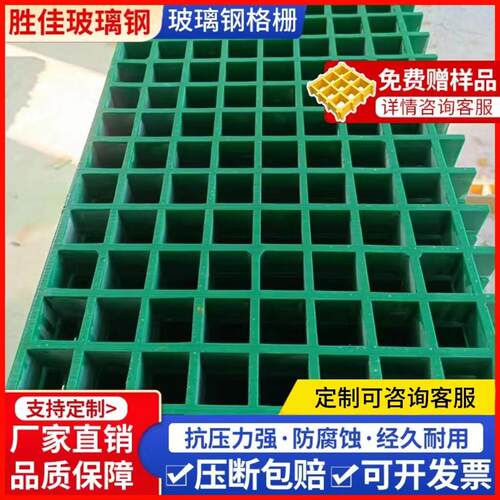 玻璃纤维格栅洗车房树篦子鸽舍养殖地网光伏通道污水处理厂花纹盖